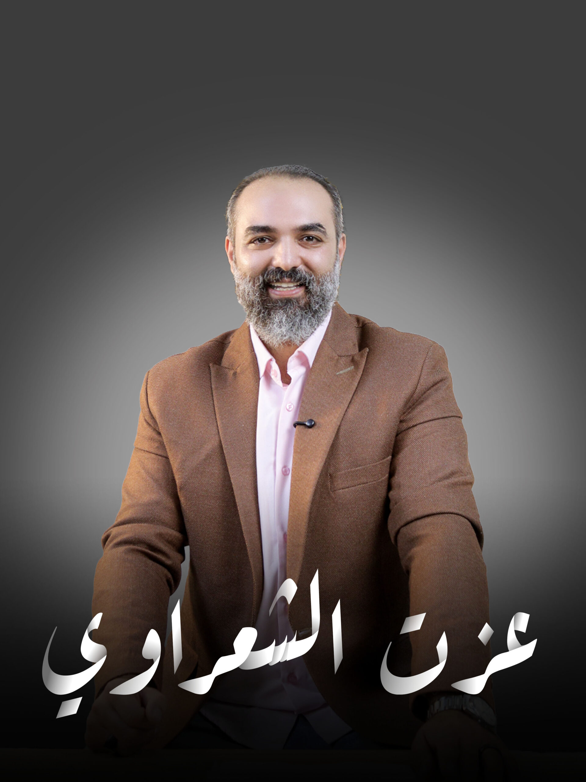 عزت الشعراوي